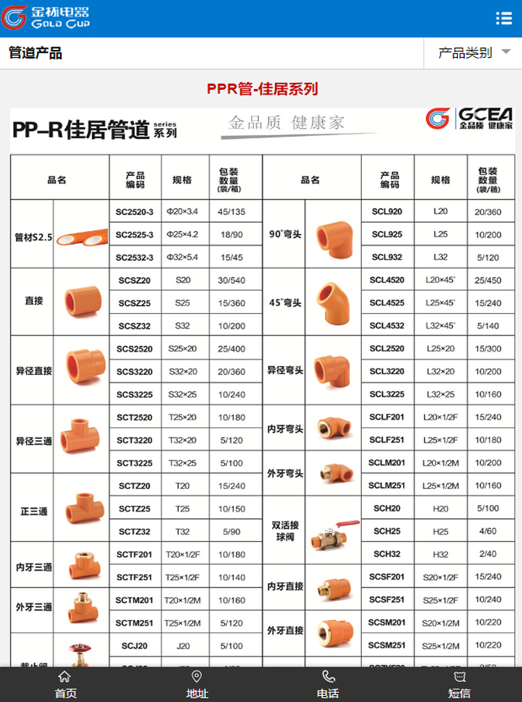 湖南金杯电器有限公司案例图片3